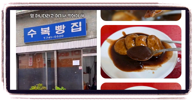 전현무계획2 진주 찐빵 후기