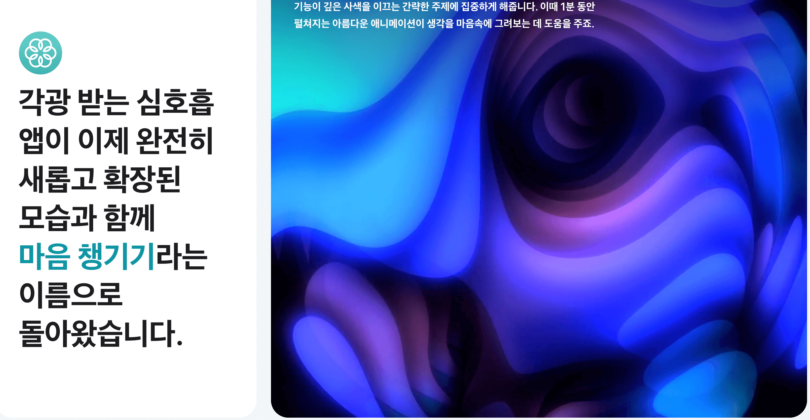 Apple watch OS 8 마음 챙기기