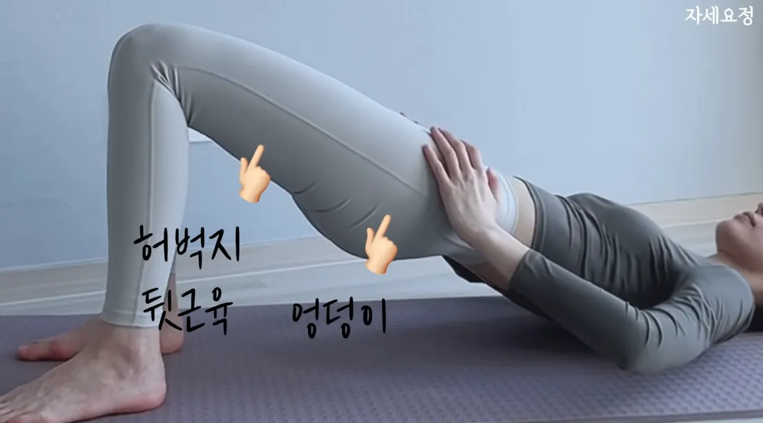 출산후-운동-브릿지-동작