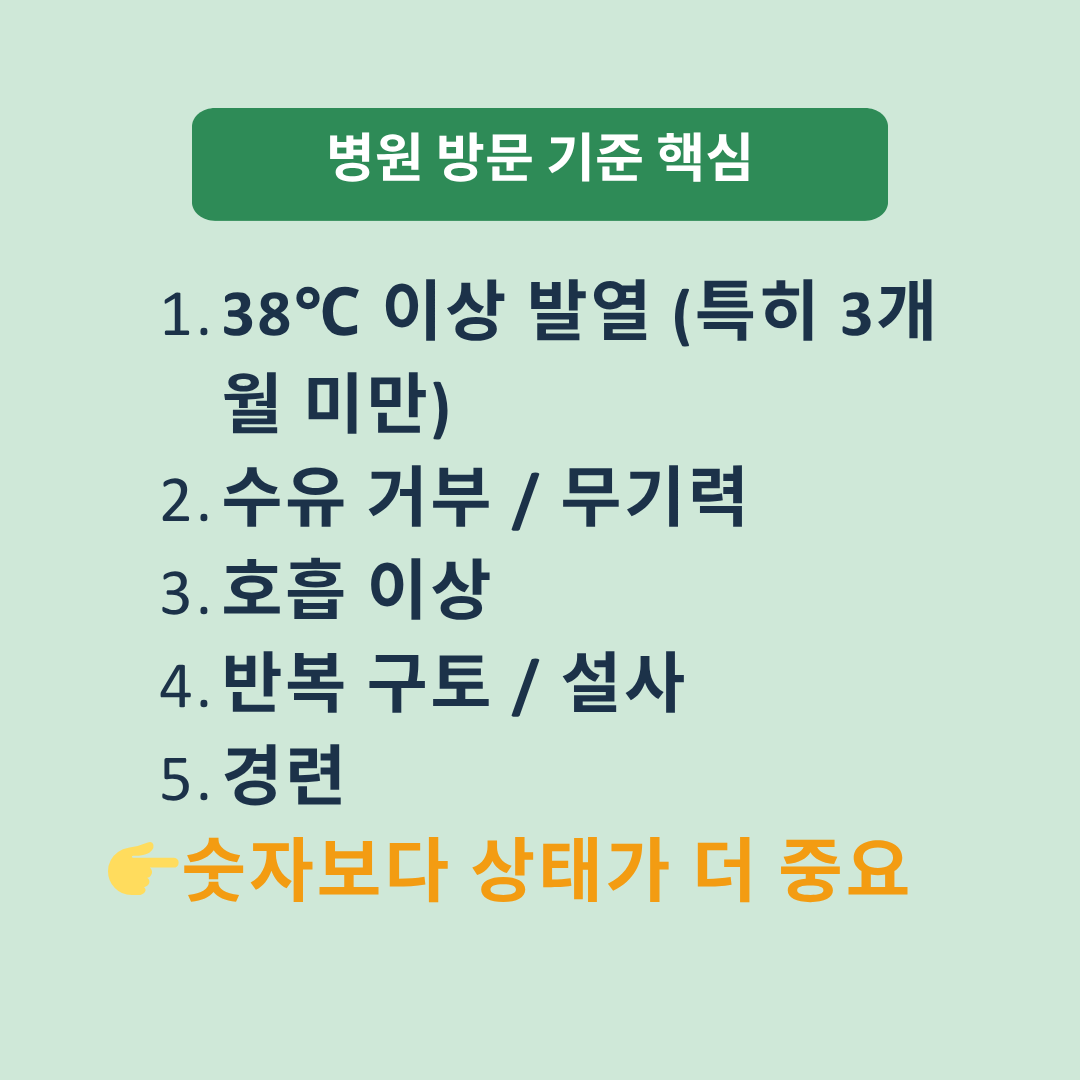 아기 응급 상황