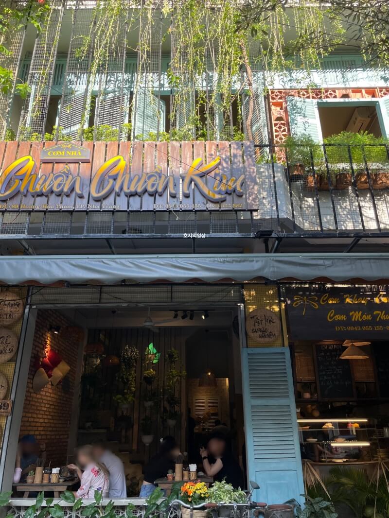 나트랑 촌촌킴 - 호불호 없는 베트남 가정식 맛집