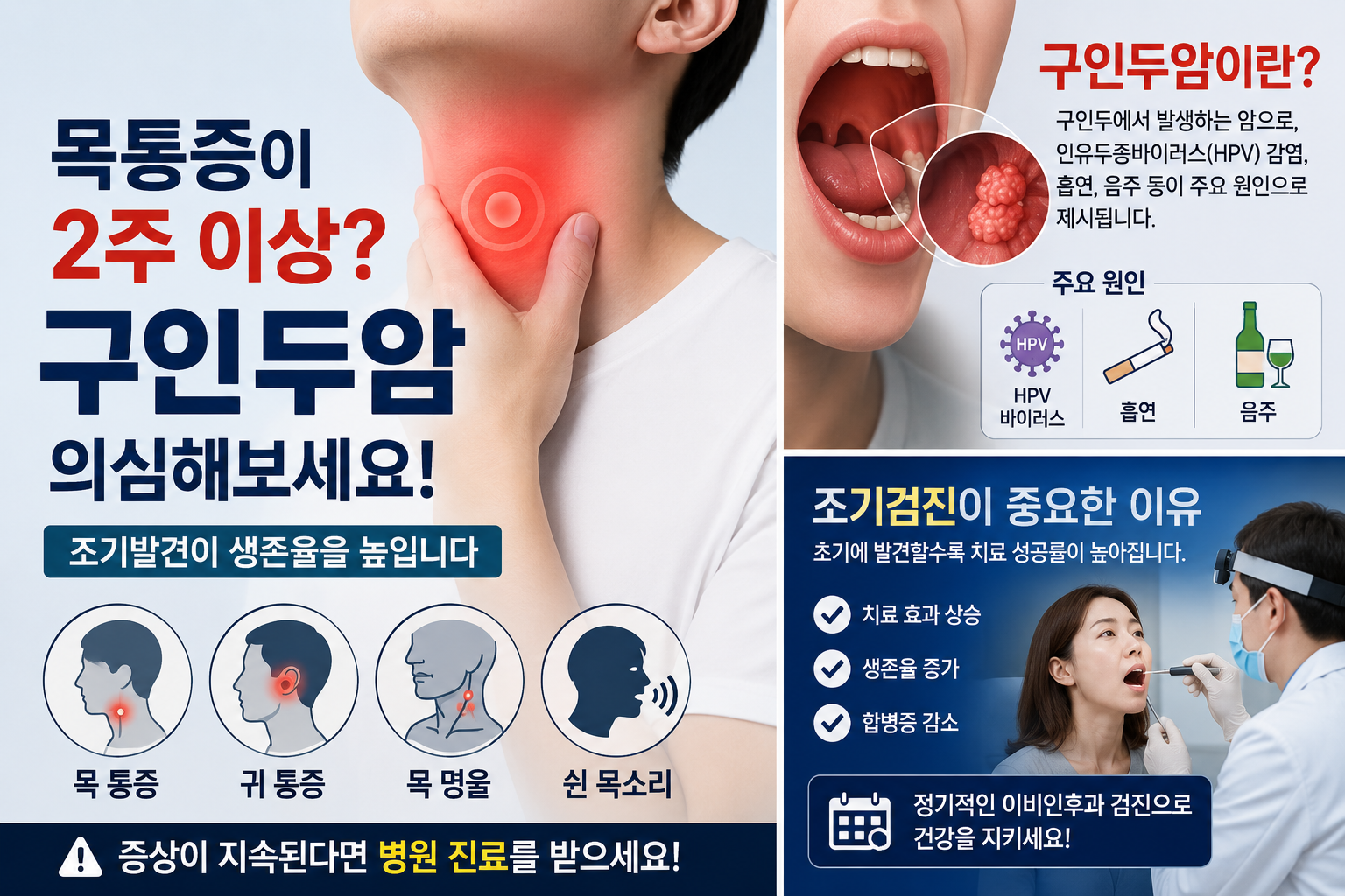 구인두암