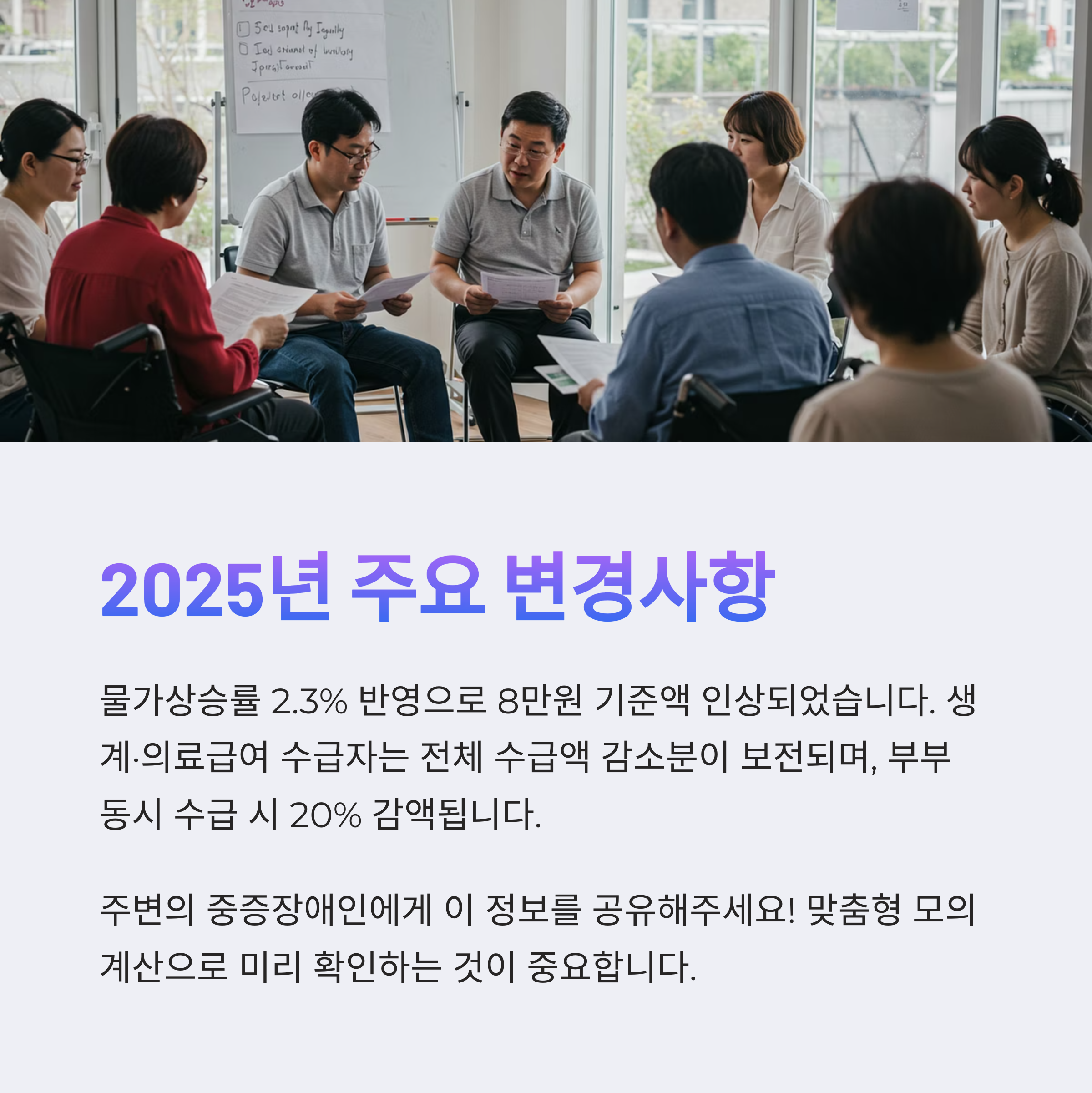 장애인 연금, 매달 30만 원 넘게 받을 수 있는 조건은?