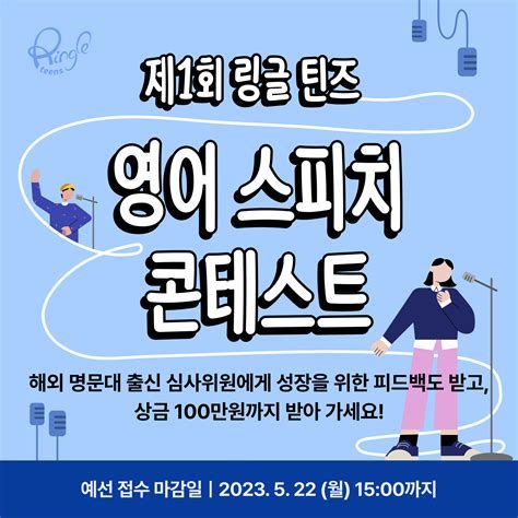 영어 스피치
