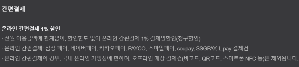 삼성카드 taptap DRIVE 간편결제 혜택으로 더 편리하게!