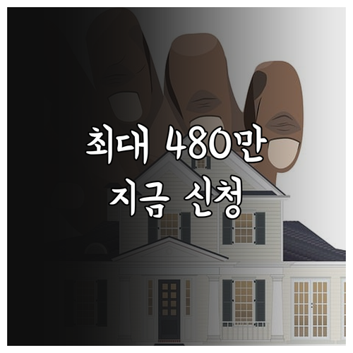 신안군 청년월세지원, 최대 480만 ..