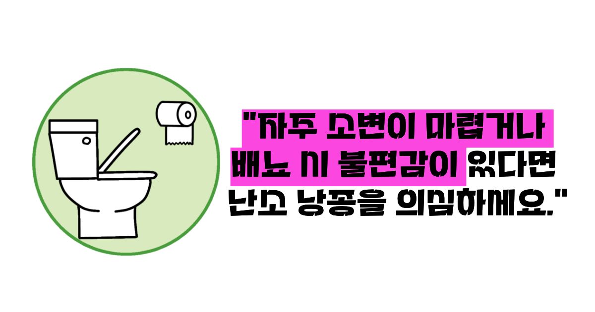 난소 낭종의 증상