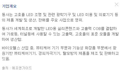 아이엘사이언스