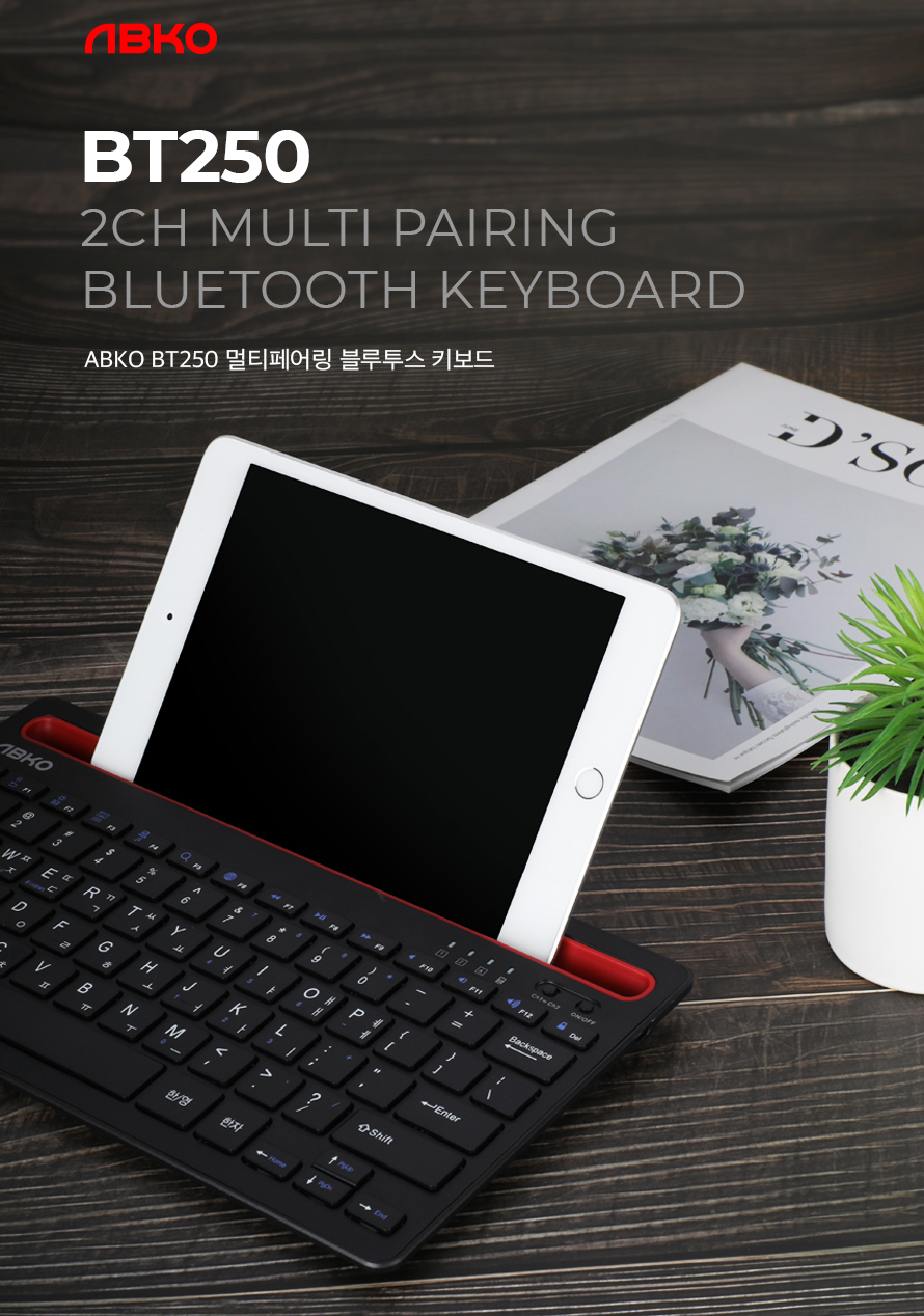 ABKO BT250 다중 페어링 블루투스 키보드