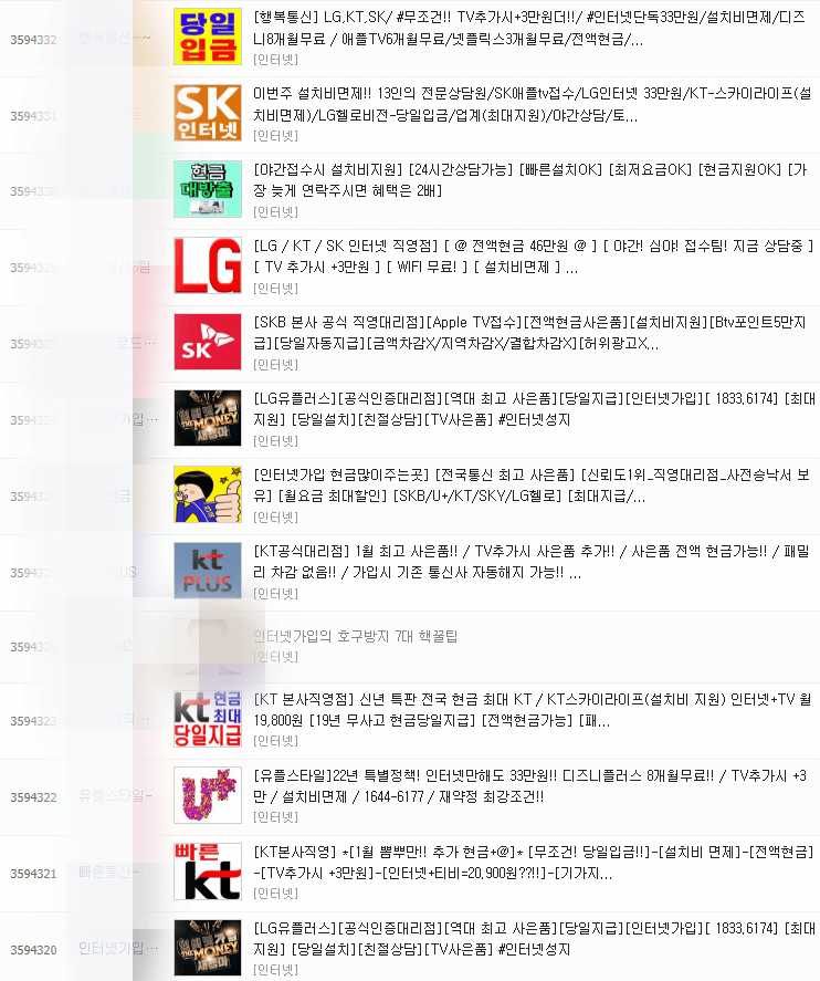 뽐뿌 인터넷 가입 사이트 정보