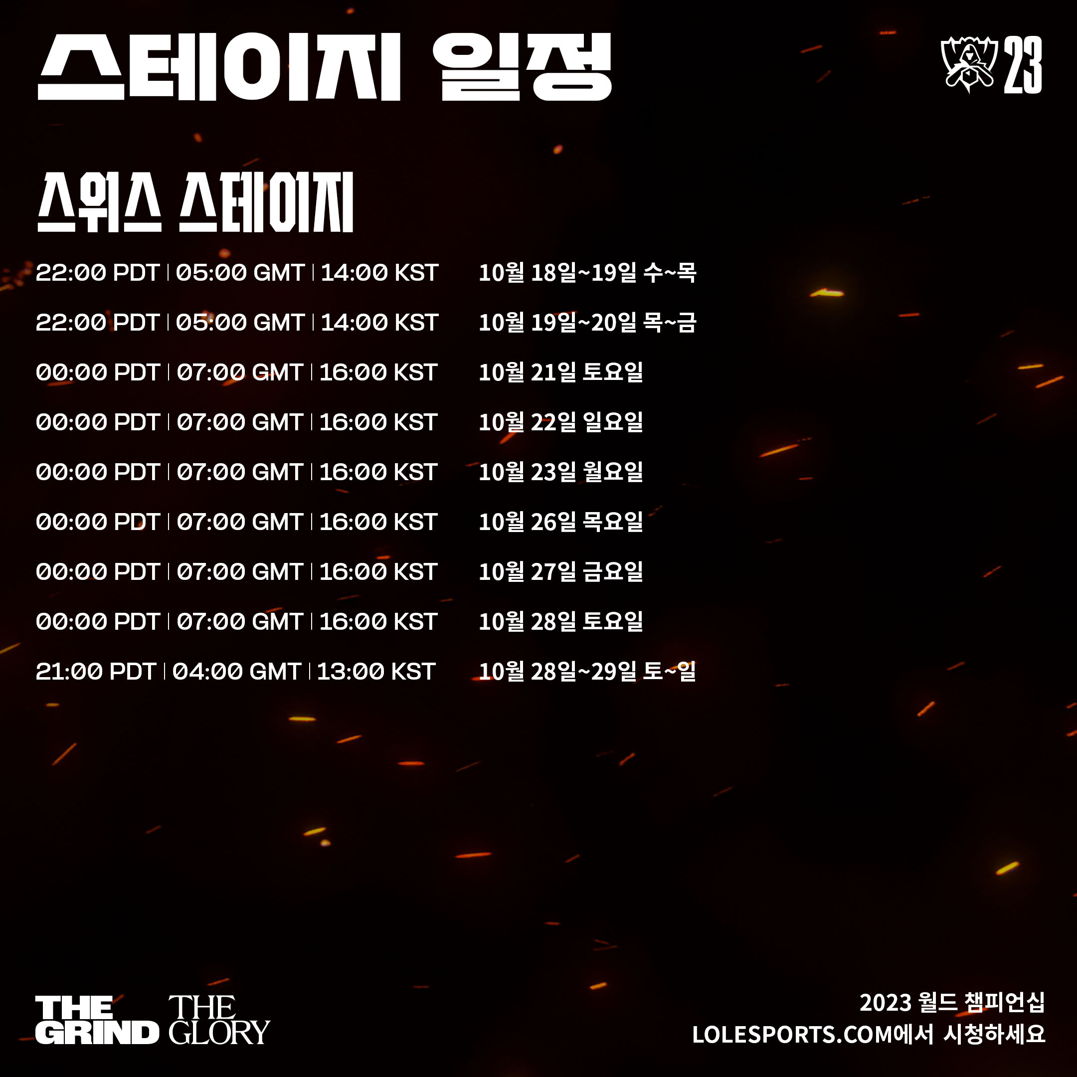 매치