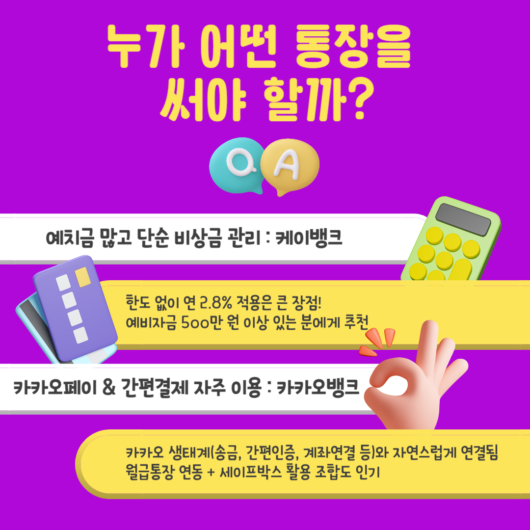 파킹통장3