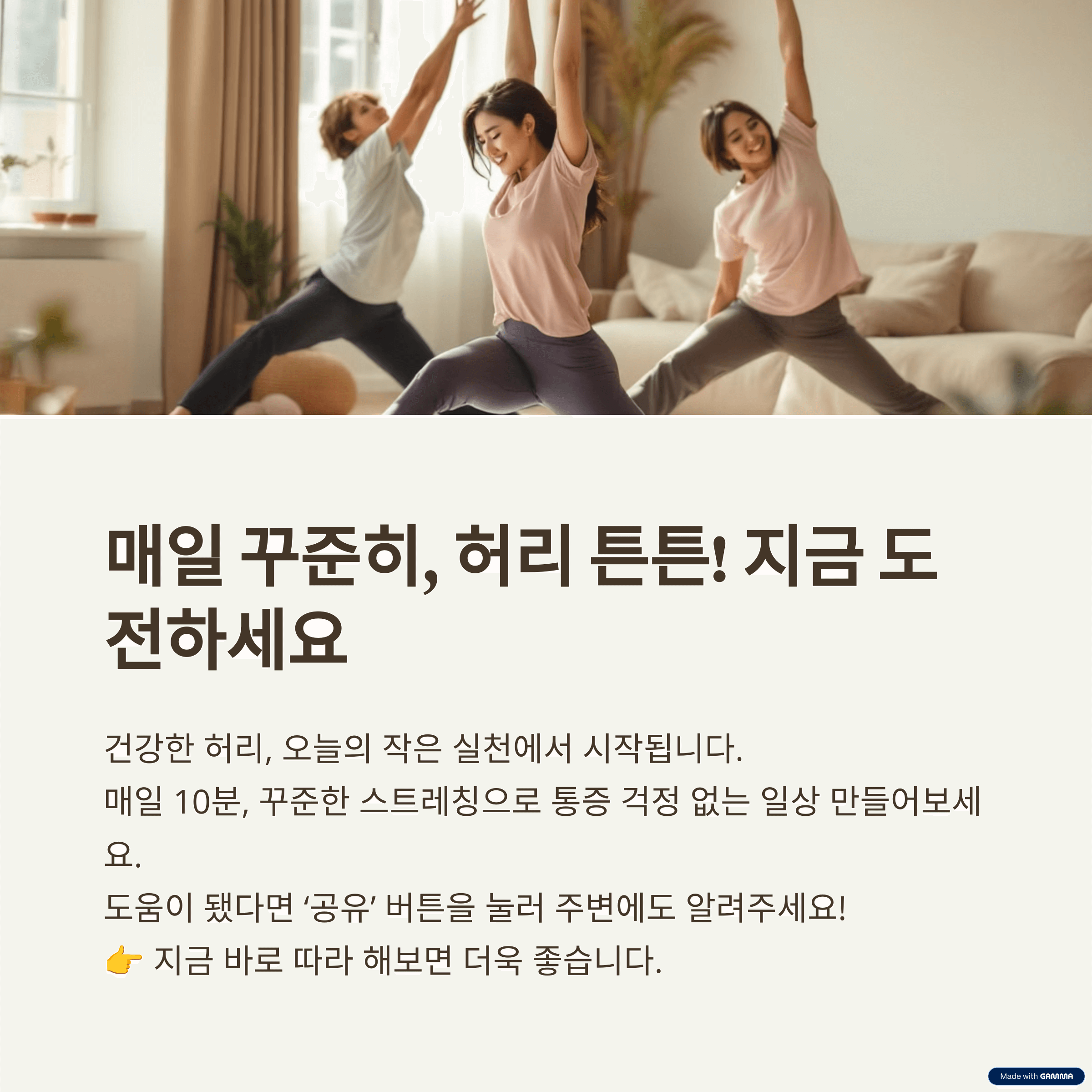 꾸준한 스트레칭의 장점