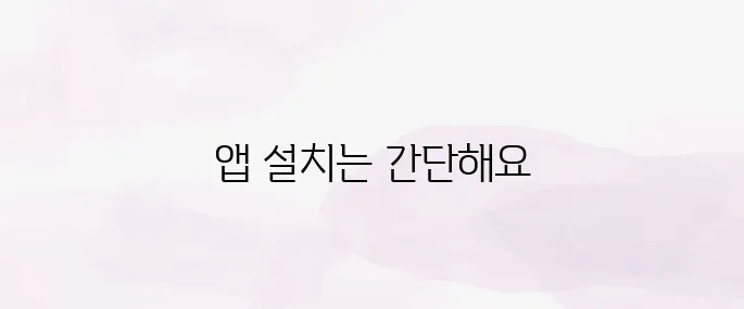 시티즌 코난 앱 설치방법