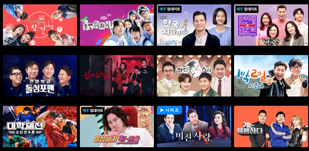 쿠팡플레이 한달 무료 이용 해지 방법 와우 멤버십 혜택