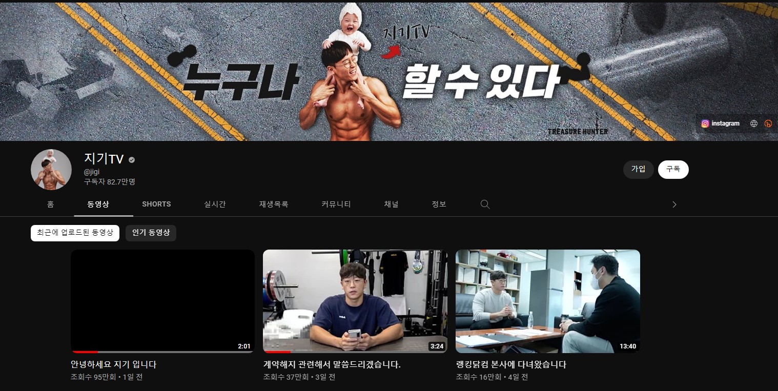 지기TV 유튜브 채널