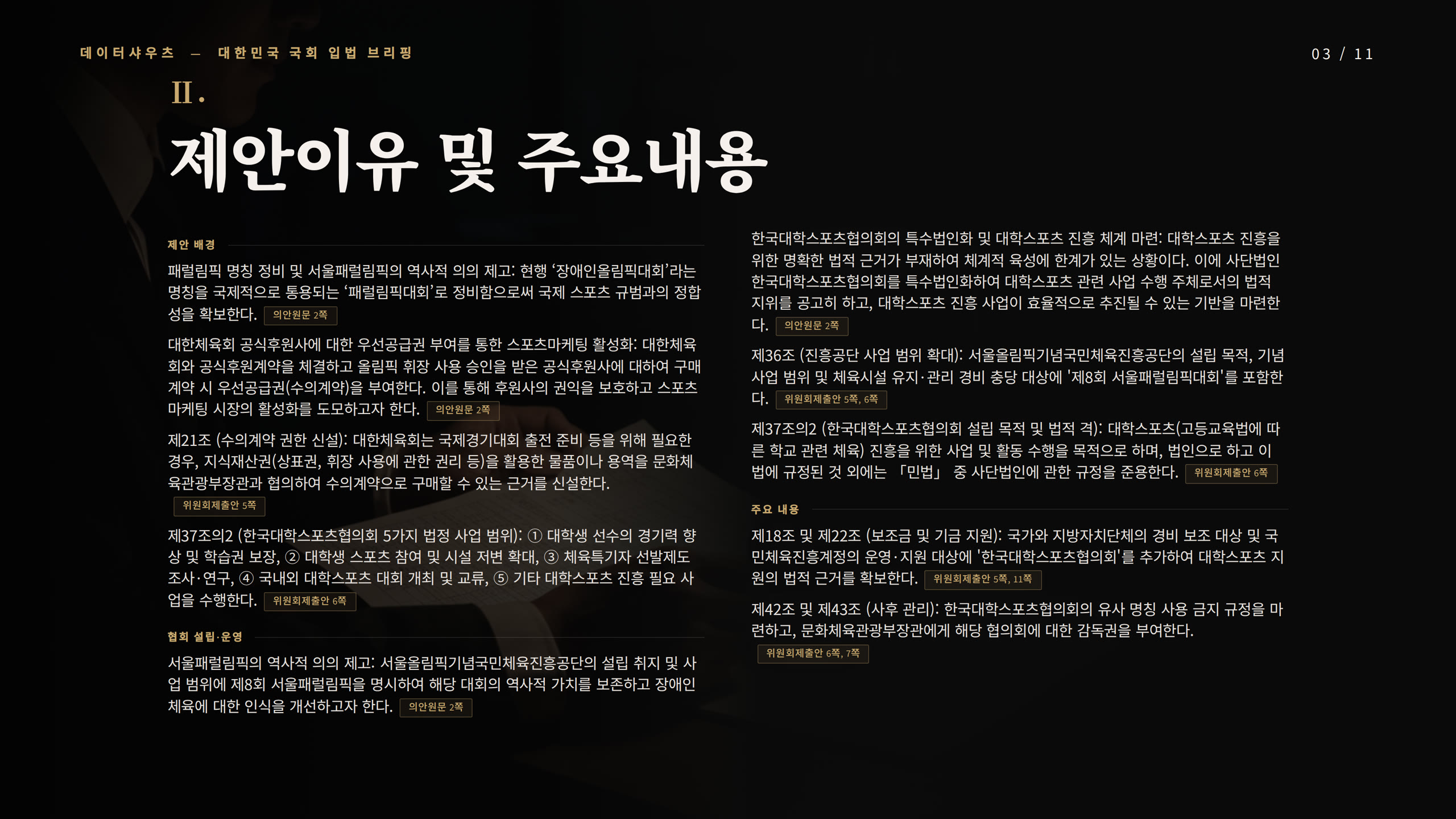 슬라이드 3