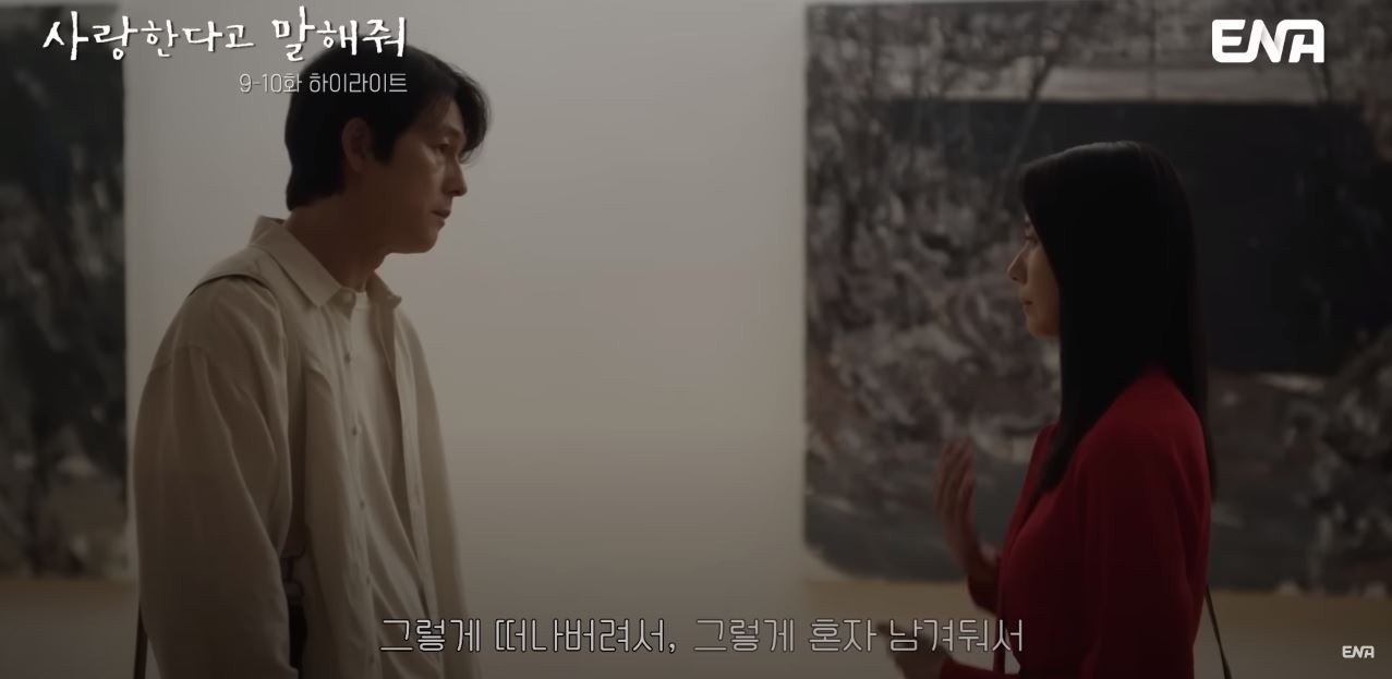 사랑한다고말해줘_10회