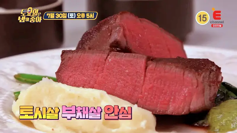 토요일은 밥이좋아 토시살 부채살 안심 업진살 살치살 오마카세 한우 다이닝 맛있는 식당 마포 종로 MZ 성지 맛집 추천 토밥즈 방송정보