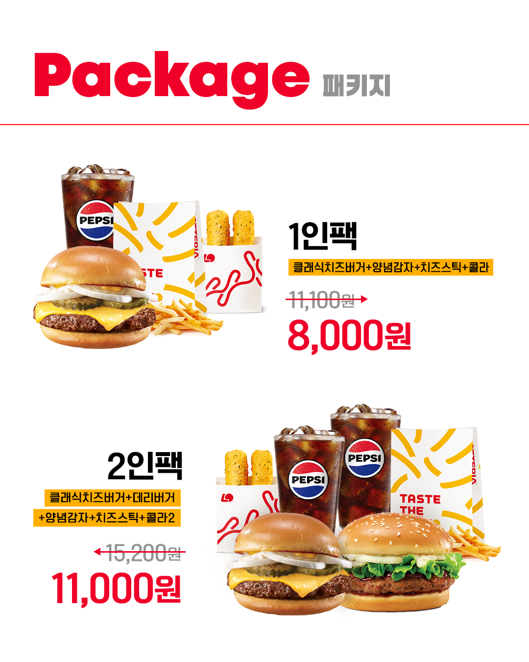 롯데리아 착한점심 6월 이벤트