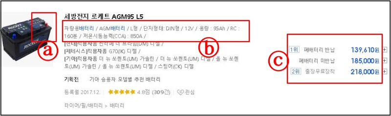 배터리-사양-보는법