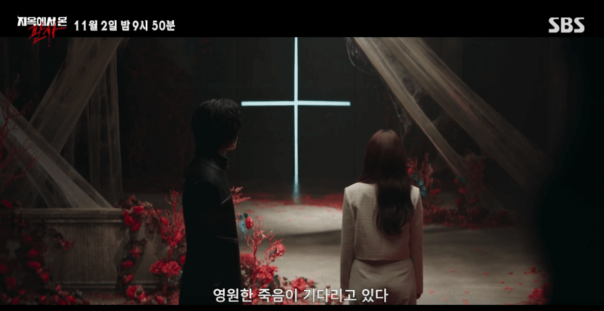 지옥에서 온 판사