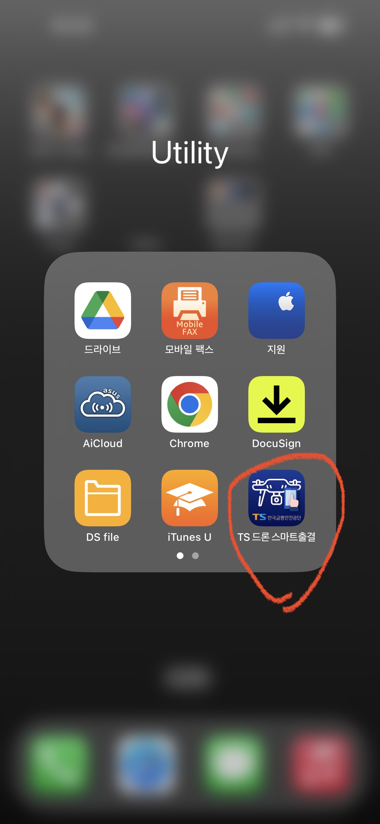 스크린샷