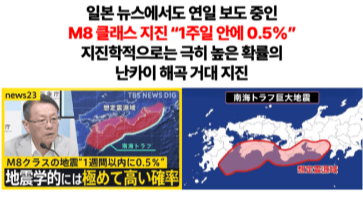 일본-지진-여행-준비물-대사관-연락처-긴급번호-대피-요령-필수품