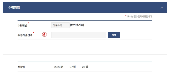 정부 24 주민등록증 재발급 방법