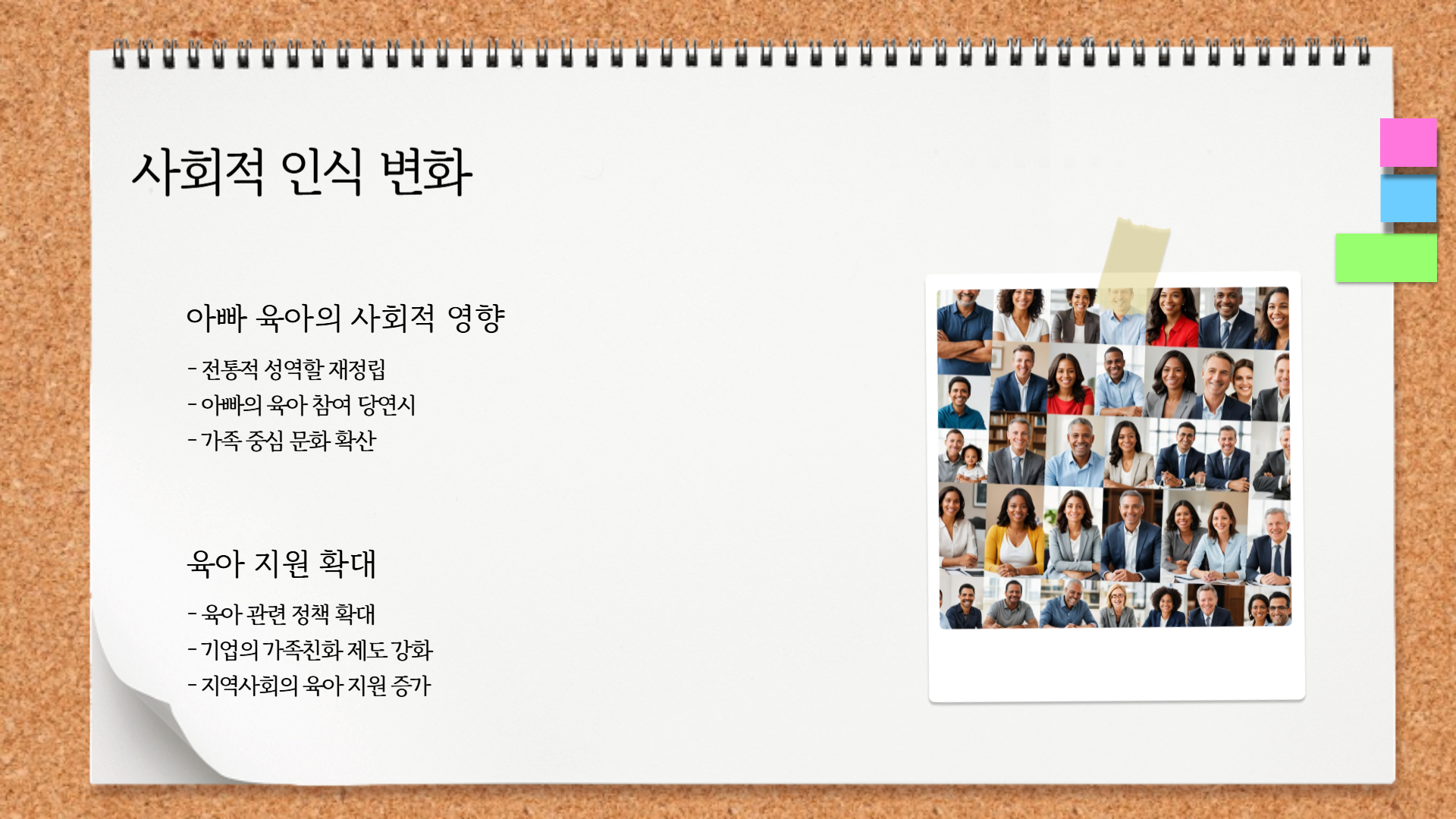 아빠 육아휴직 장려금 혜택 총정리