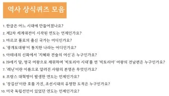 2025 기초상식 퀴즈 100선 모음_13