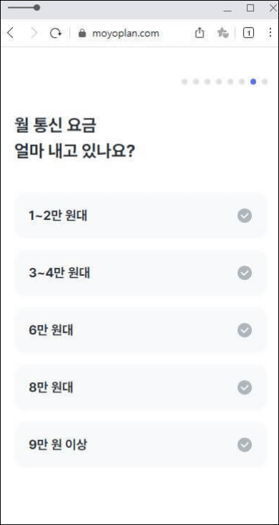 통신요금