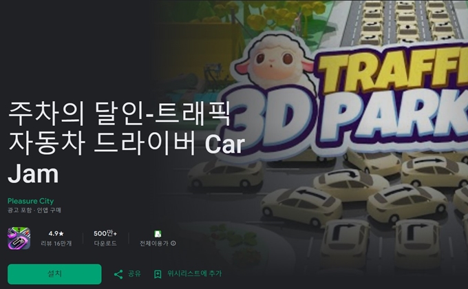 주차의달인 앱 설치방법 이용가이드