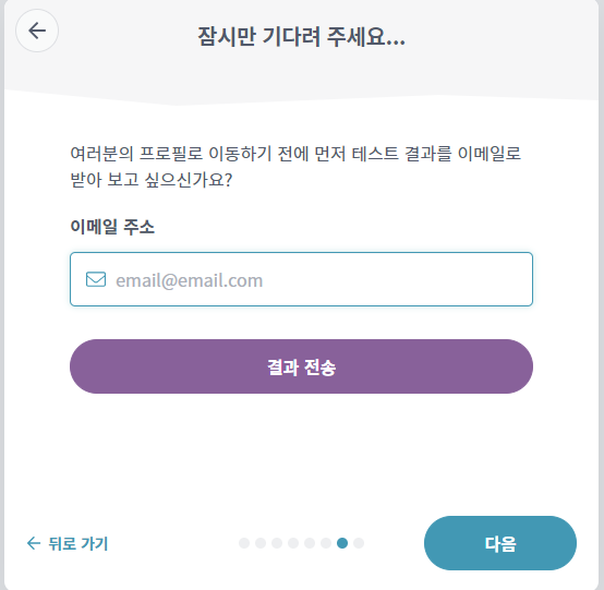 mbti성격무료검사5