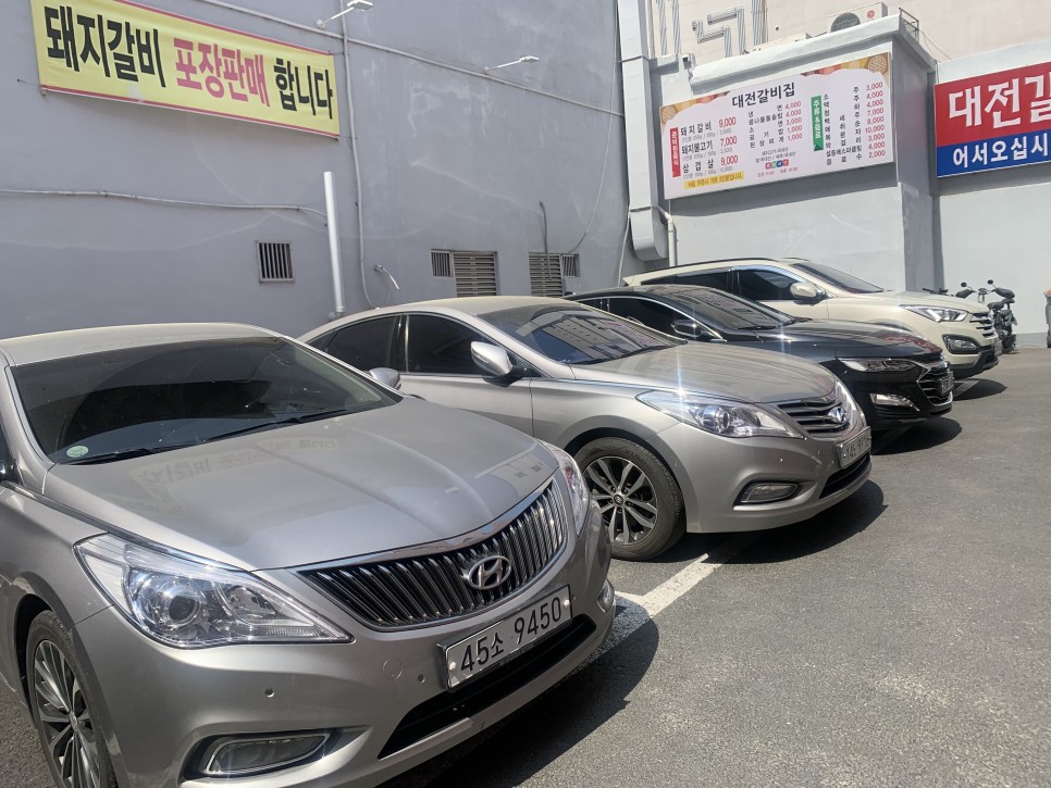 대전맛집-대전갈비집