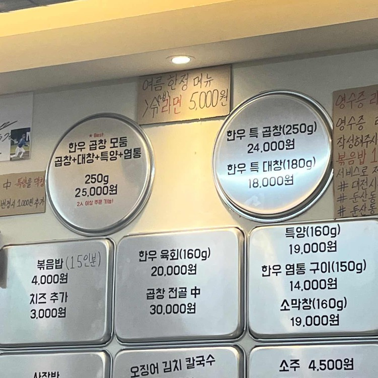 대전 둔산동 곱창집, 벽돌집
