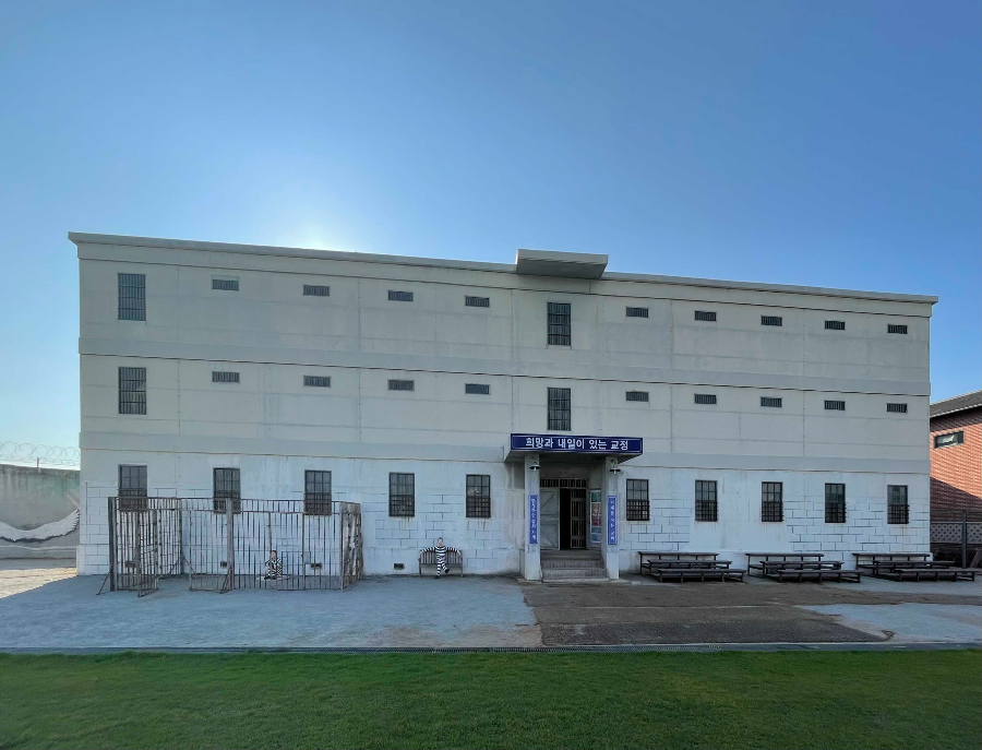 익산 교도소