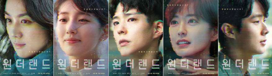 [원더랜드] 기본 정보