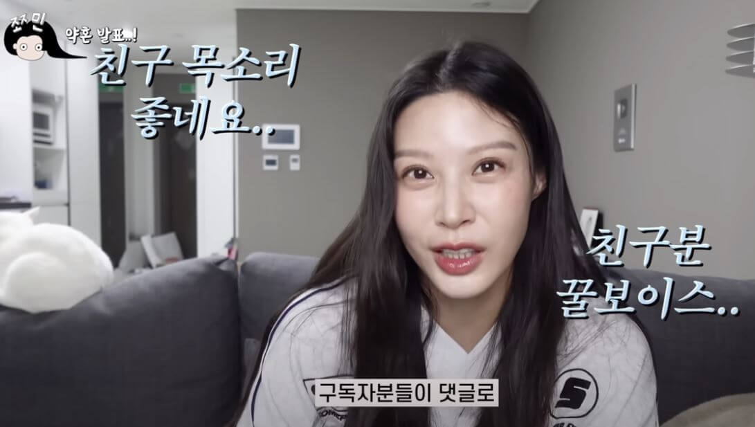 조민-결혼상대-목소리