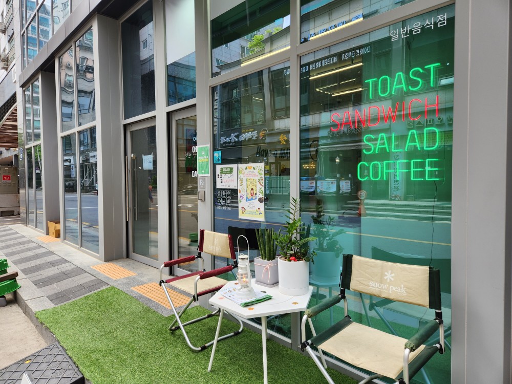 토스트카페 마리 고양행신점