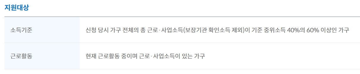 희망저축계좌2 신청하기