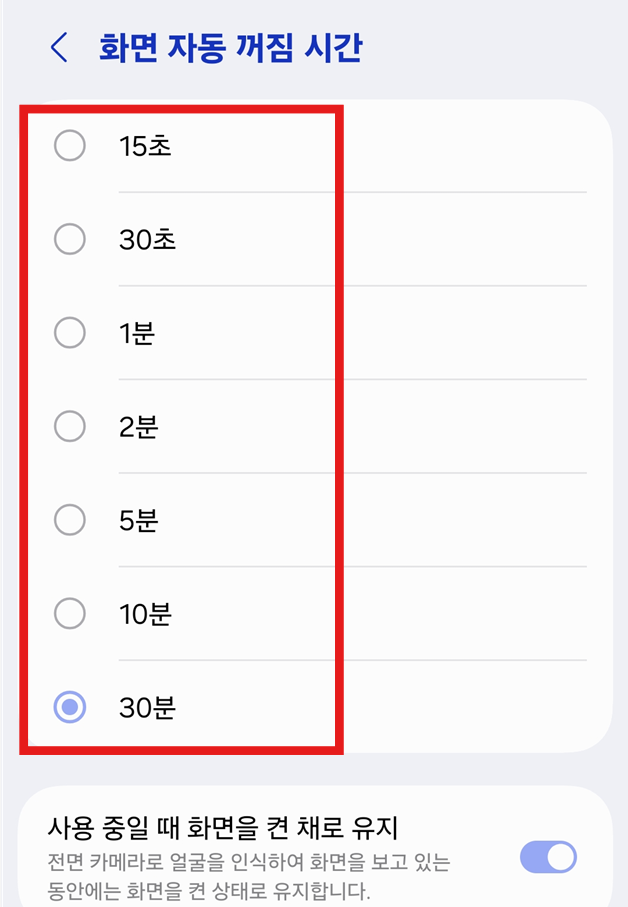 방법 4: 원하는 시간 선택하기