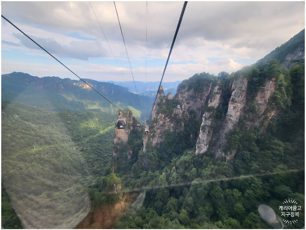 장가계 천자산 케이블카