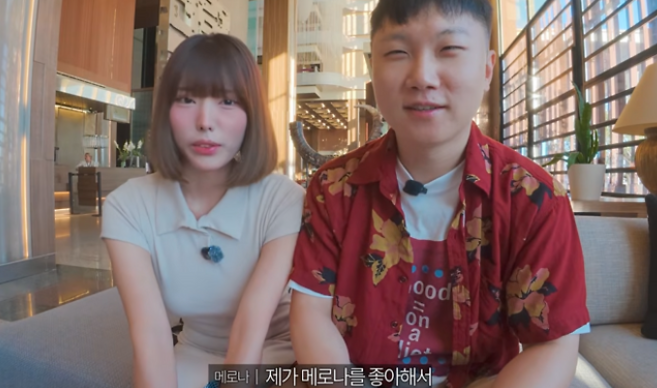 빠니보틀 여자친구 최초 공개 메로나와 결혼 전 신혼여행까지?
