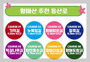 황매산 철쭉 축제 일정 주차장 실시간 개화 상황 추천 코스(총정리) 추천 등산로