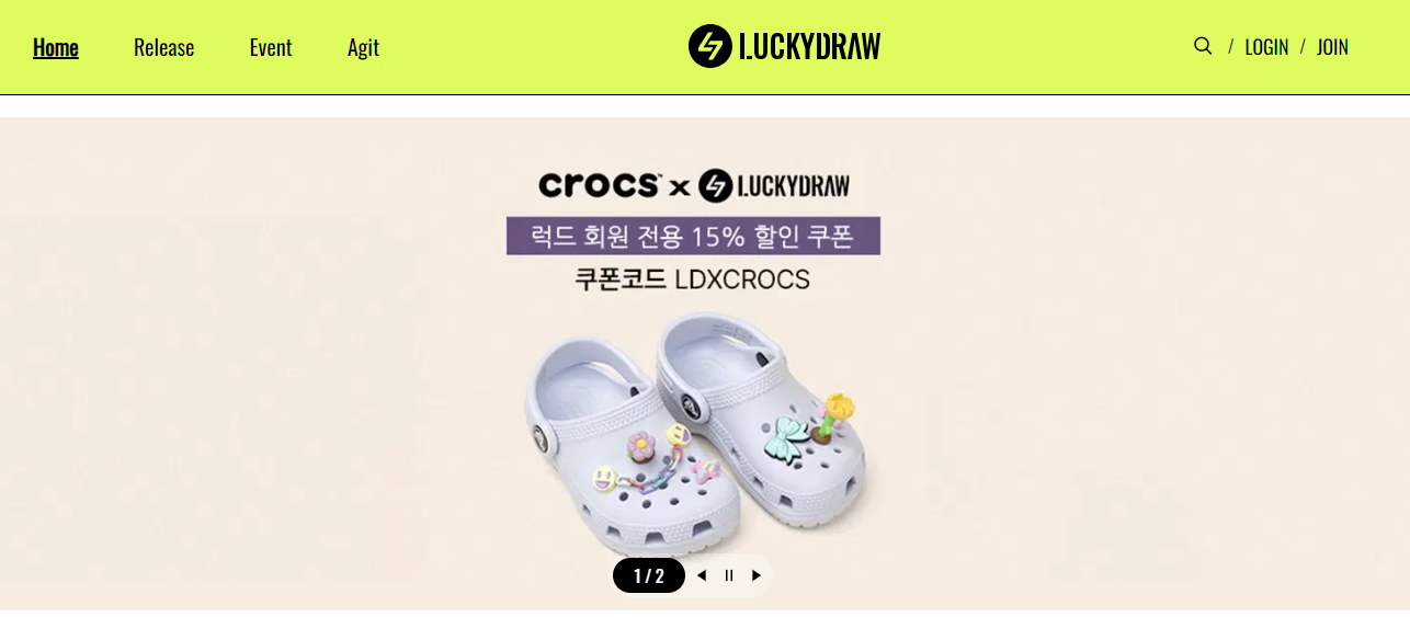 럭키드로우 뜻 럭키 드로우 이벤트 알아보기