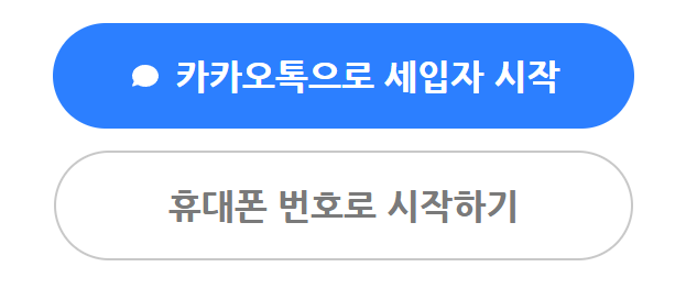 2025 &lt;자리톡&gt; 월세 환급 신청 절차와 꿀팁