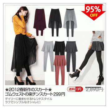 치마레깅스 8종 반바지레깅스 플레어레깅스 가을레깅스