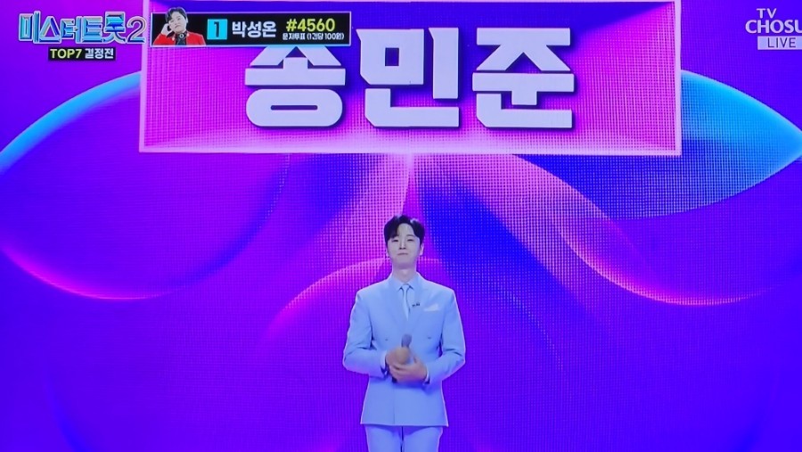 미스터트롯2 준결승 1위 안성훈