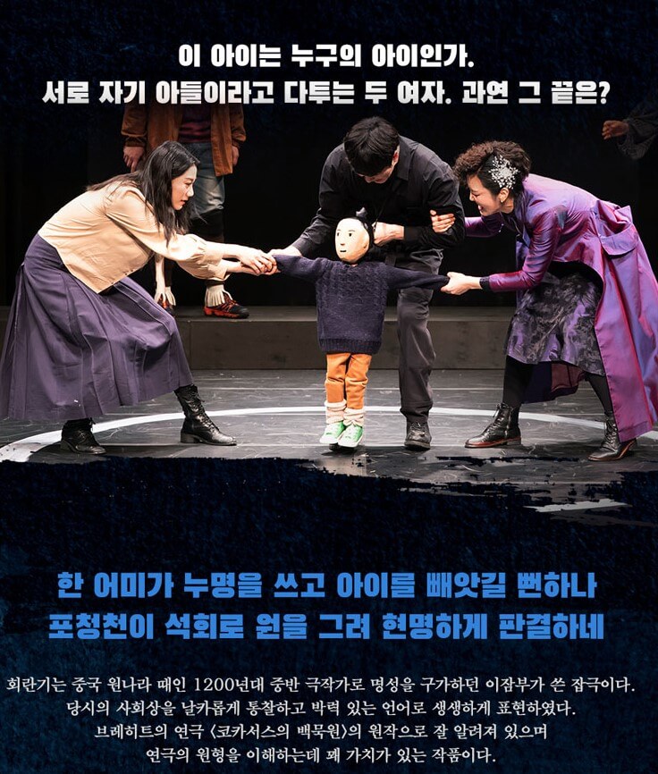 회란기 연극&amp;#44; 박상원&amp;#44; 이서현&amp;#44; 호산&amp;#44; 종로에서 진행합니다. 가족을 부양하기 위해 기생으로 살던 장해당은 동네 부자 마원의와 사랑에 빠져 첩이 되어 아들을 낳으면서 얘기는 시작됩니다. 기본정보&amp;#44; 티켓가격&amp;#44; 출연진&amp;#44; 주차정보까지 참고하시기 바랍니다.